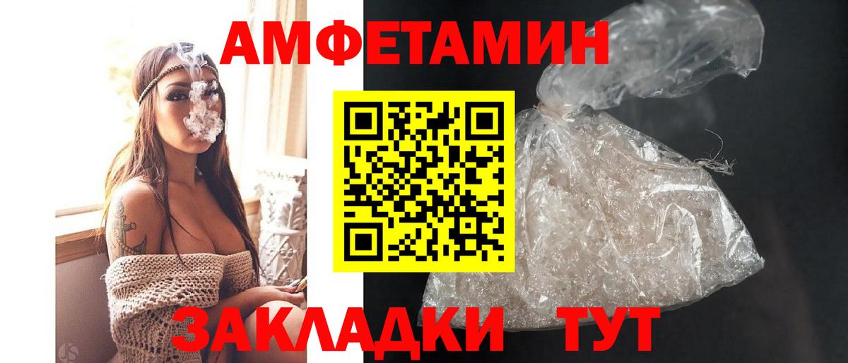 Канск  АМФЕТАМИН  Вход с VPN  Amphetamine VHQ 