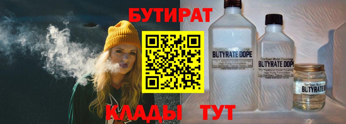 Канск  БУТИРАТ буратино  Вход с VPN 