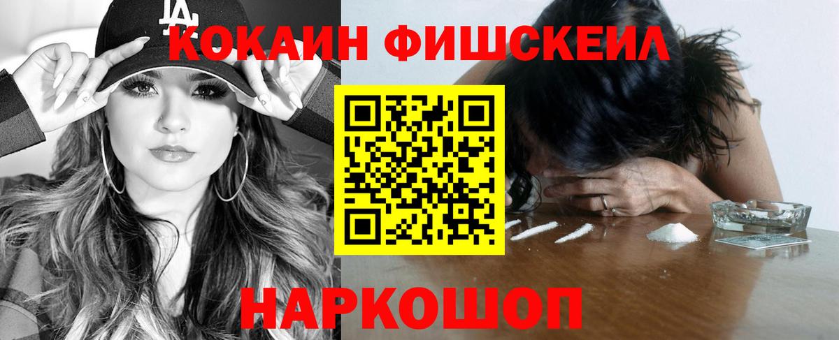 Канск  Cocaine 98%  Вход с VPN 