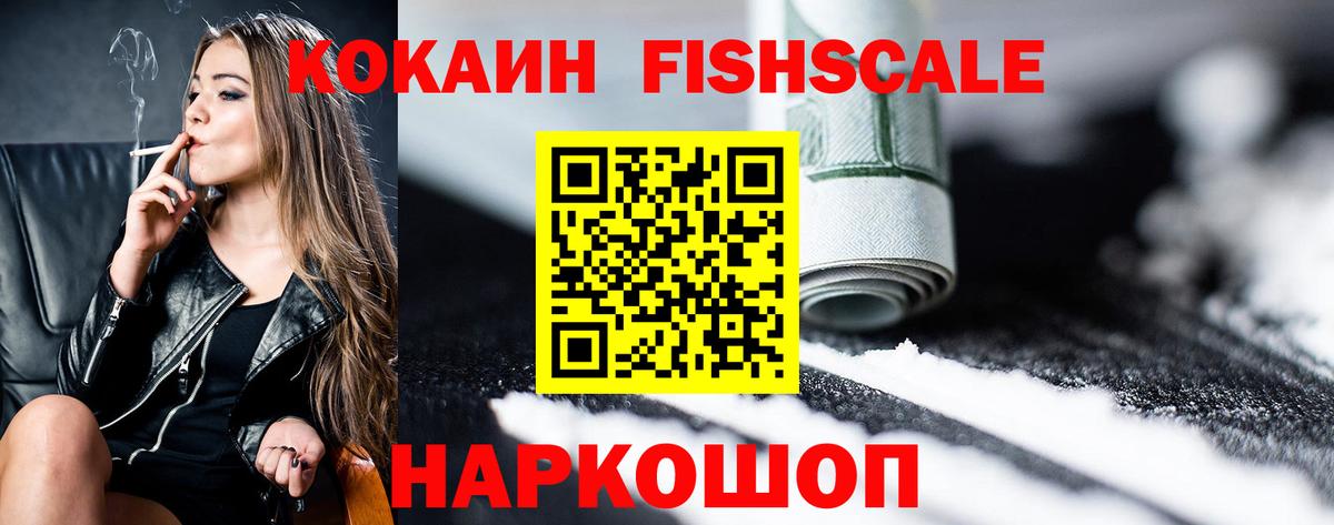 Cocaine 99% Канск
