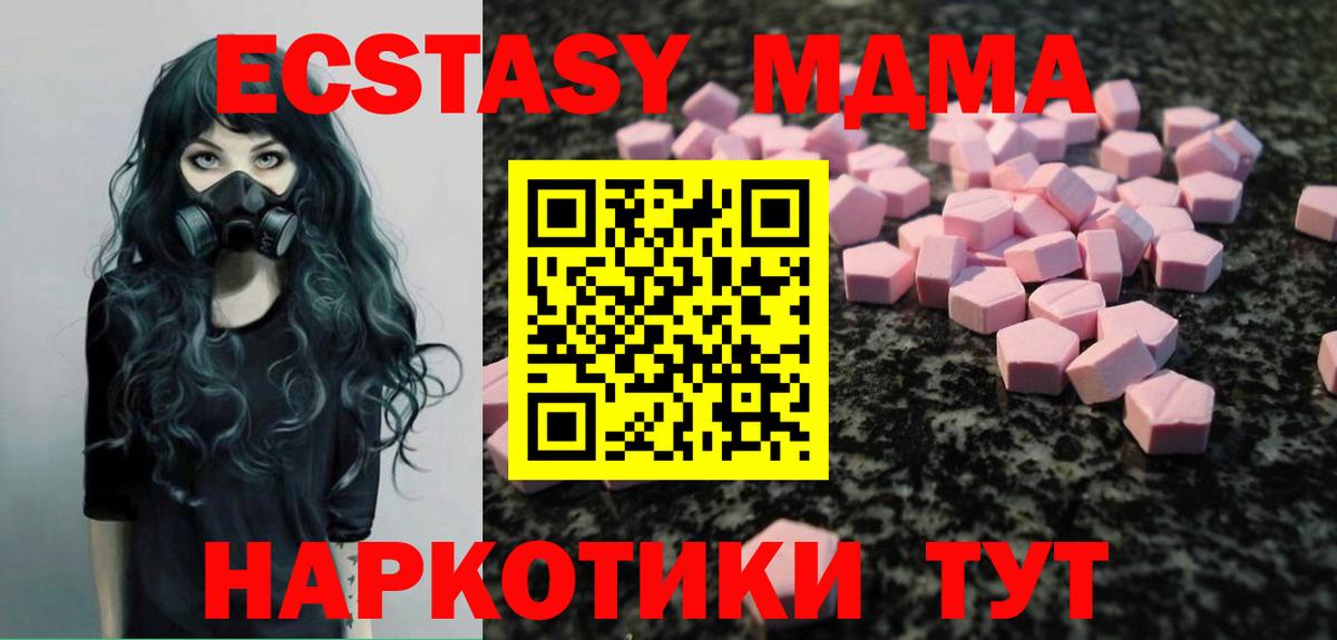 Ecstasy  Ecstasy Cube  Канск  Вход с VPN  Экстази Дубай 