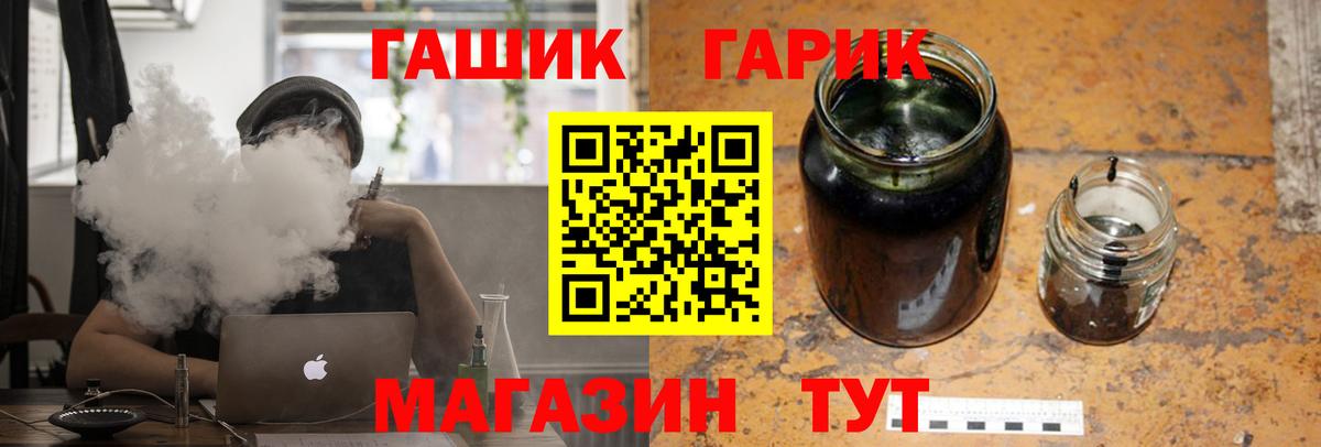 ГАШ 40% ТГК  Вход с VPN  где купить наркотик  Канск  ГАШ ice o lator 