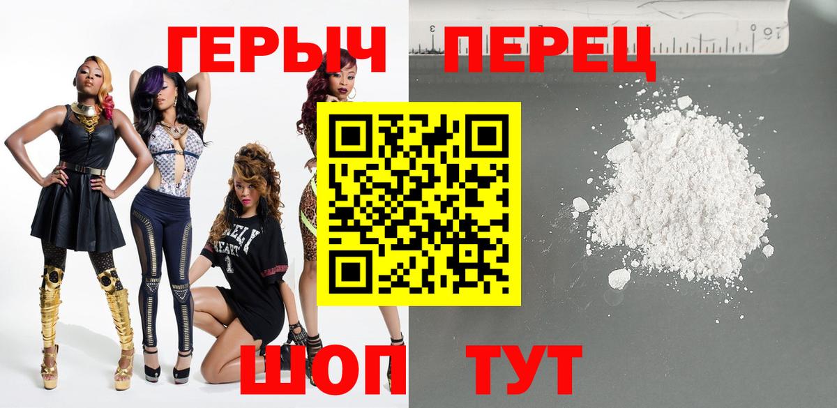 Канск  ГЕРОИН гречка  Вход с VPN 
