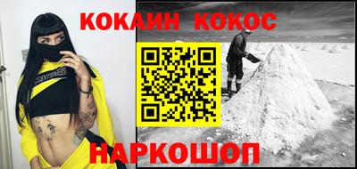 кокаин Обнинск