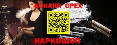 кокаин Обнинск
