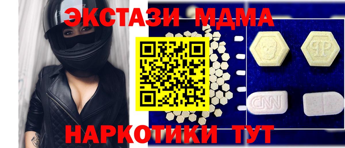 МДМА кристаллы Канск