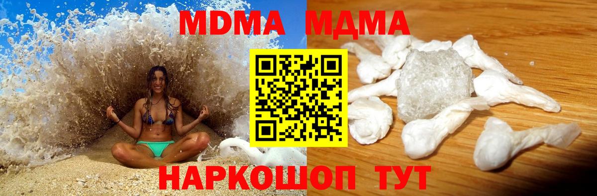 MDMA  MDMA Molly  Вход с VPN  Канск 