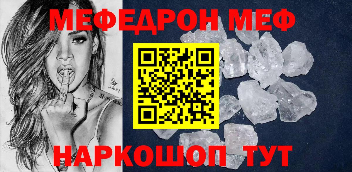 МЯУ-МЯУ мяу мяу  МЕФ  Канск  МЯУ-МЯУ мяу мяу  Вход с VPN 