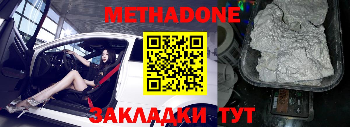 ссылка на мегу рабочий сайт  Метадон кристалл  Метадон кристалл  Вход с VPN  Канск 
