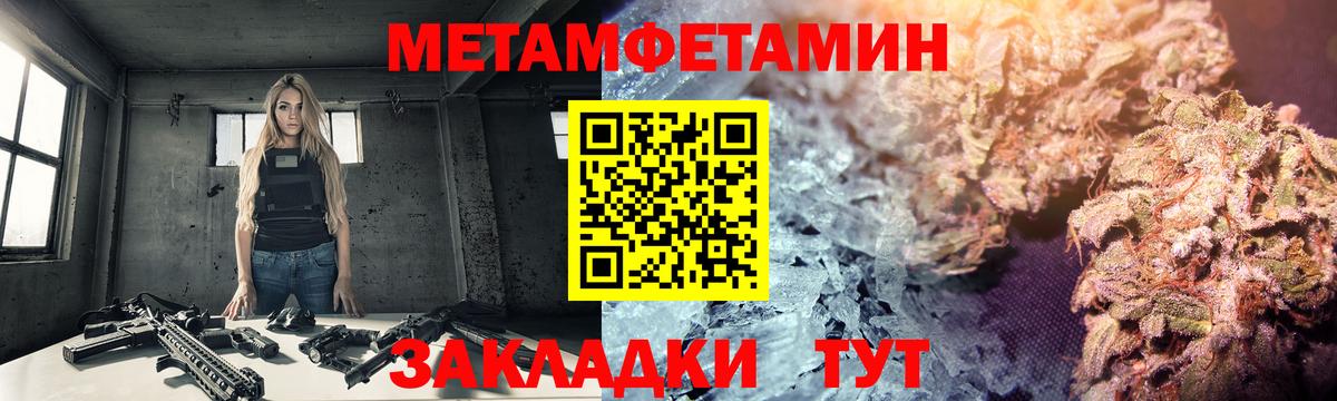Канск  МЕТАМФЕТАМИН Methamphetamine  МЕТАМФЕТАМИН Methamphetamine  Вход с VPN 