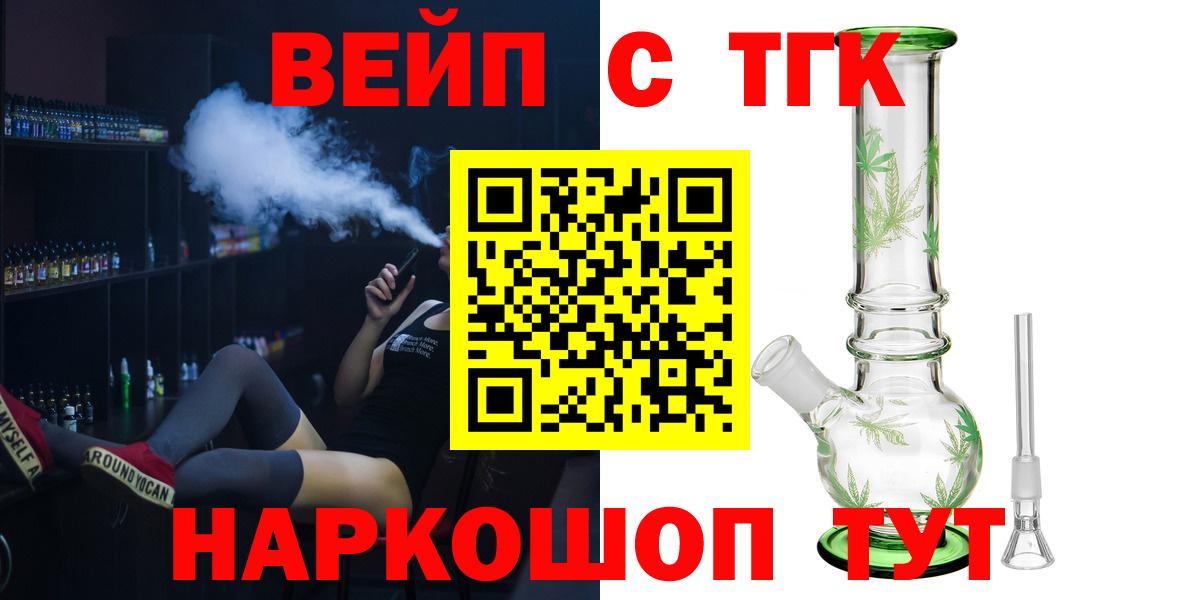 Дистиллят ТГК вейп Канск