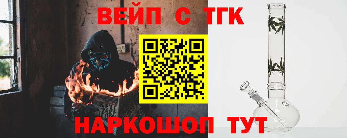 МЕГА зеркало  ТГК гашишное масло  Вход с VPN  Канск  Дистиллят ТГК жижа 